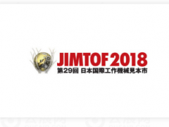 Japan International Machine Tool Fair-JIMTOF2020