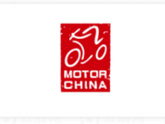 Beijing International Motorcycle Exhibition