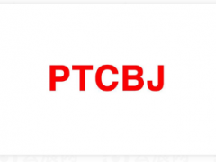 北京国际动力传动与控制技术展览会PTCBJ