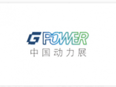 上海动力设备及发电机组展览会