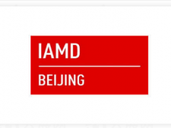 北京国际动力传动与自动化展览会IAMD Beijing