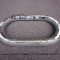 Elliptical ring forging