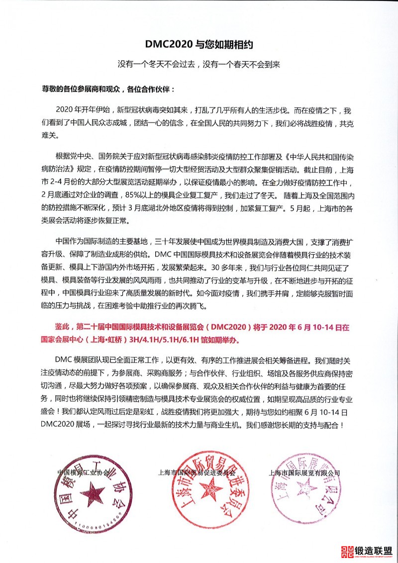 微信图片_20200311174449