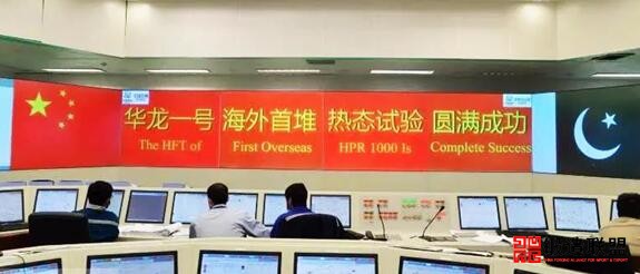 华龙一号海外首堆巴基斯坦卡拉奇核电项目
