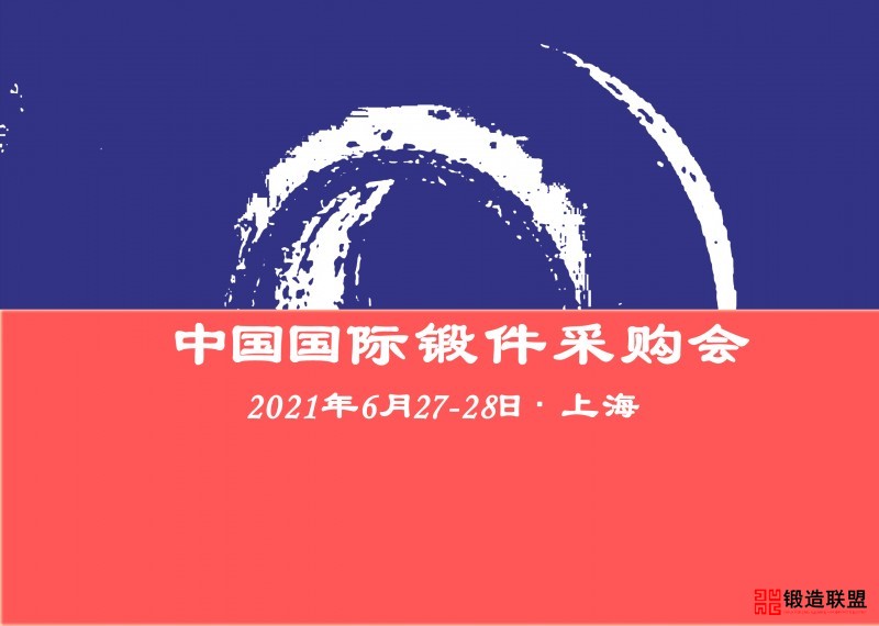 采购会背景板