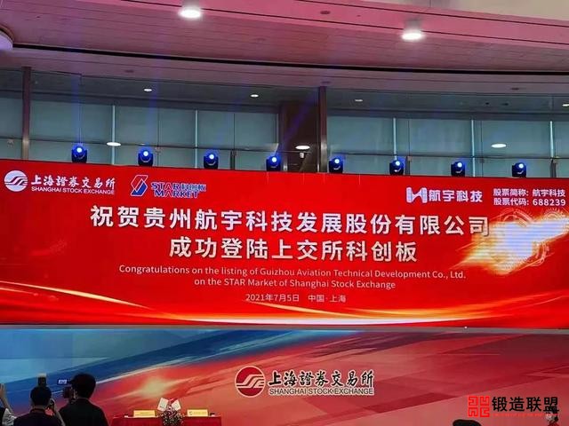 航宇科技2