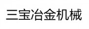 三宝冶金机械