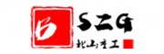 北山重工