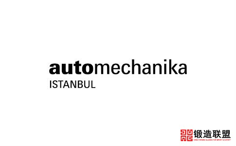 2021土耳其伊斯坦布尔汽车工业及汽配展览会AutomechanikaIstanbul