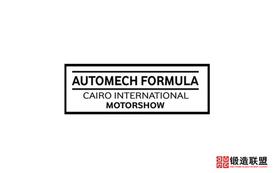 2021埃及开罗汽车配件展览会Automech