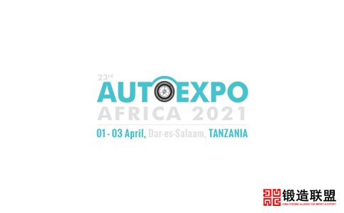 2021坦桑尼亚达累斯萨拉姆汽车配件及摩托车配件展览会AUTOEXPO