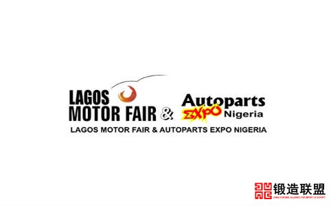 2020尼日利亚拉各斯汽车配件展览会AUTOPARTS EXPO