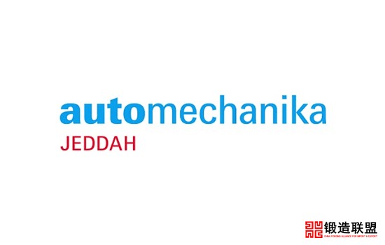 2022沙特利雅得汽车零配件及售后服务展览会Automechanika Riyadh