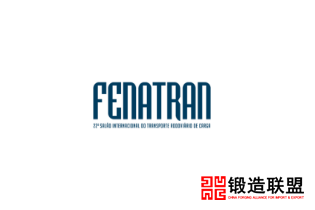 2021巴西圣保罗商用车展览会Fenatran