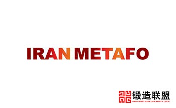 2021伊朗德黑兰冶金铸造展览会IRAN METAFO