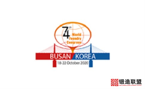 2022韩国釜山世界铸造展览会World Foundry congress