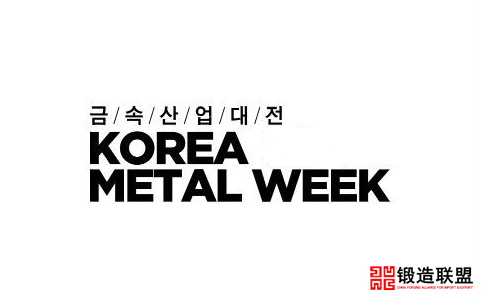 2021韩国首尔金属产业展览会Korea Metal Week