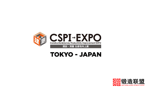 2022日本工程机械及建筑机械展览会CSPI