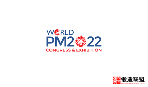 2022法国里昂世界粉末冶金展览会暨大会World PM