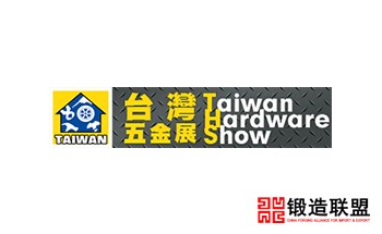 2021台湾五金展览会THS
