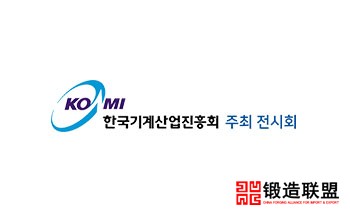 2021韩国首尔机械工业展览会KOMAF