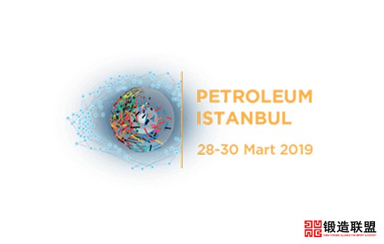 2021土耳其伊斯坦布尔石油天然气展览会Petroleum Istanbul