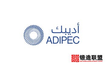 2021阿联酋阿布扎比石油天然气展览会ADIPEC