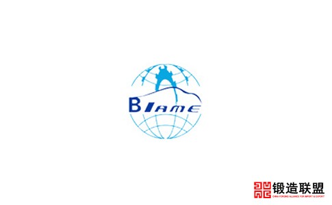 2022北京国际汽车制造业展览会BIAME