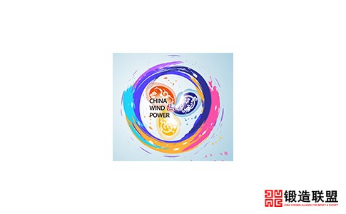 2021北京国际风能展览会