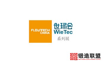 2022上海泵管阀展览会FLOWTECH CHINA