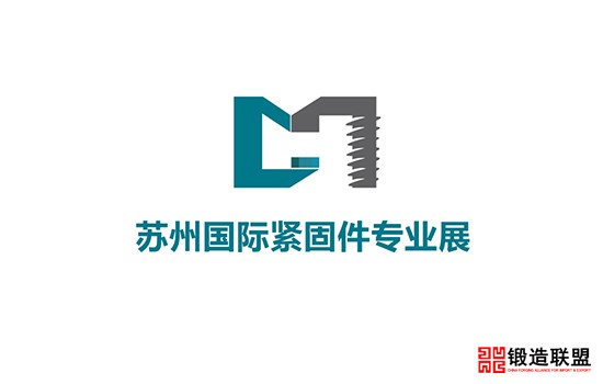 2022苏州国际紧固件展览会