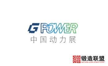 2022上海动力设备及发电机组展览会（全电展）