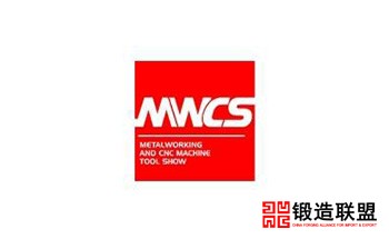 2021上海数控机床与金属加工展览会MWCS