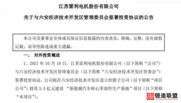 江苏雷利1
