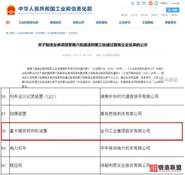 金马2