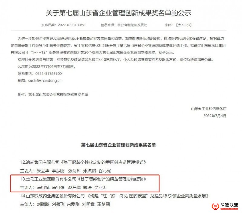 金马