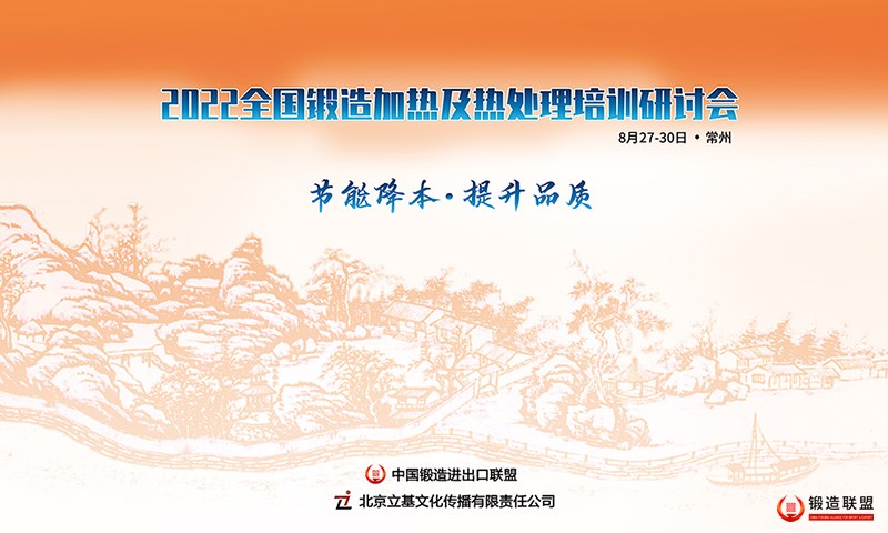热处理宣传图800