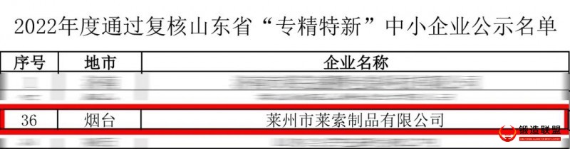 莱索