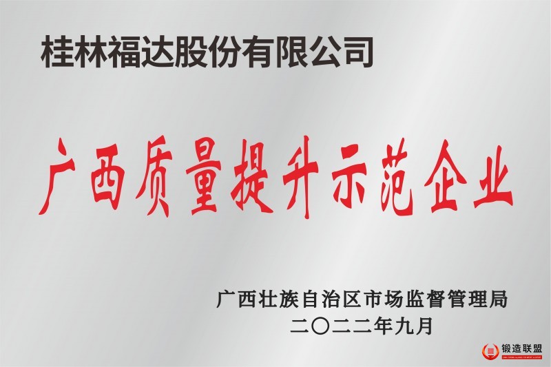 福达1