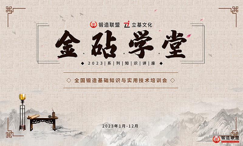 2023金砧学堂宣传图800dpi