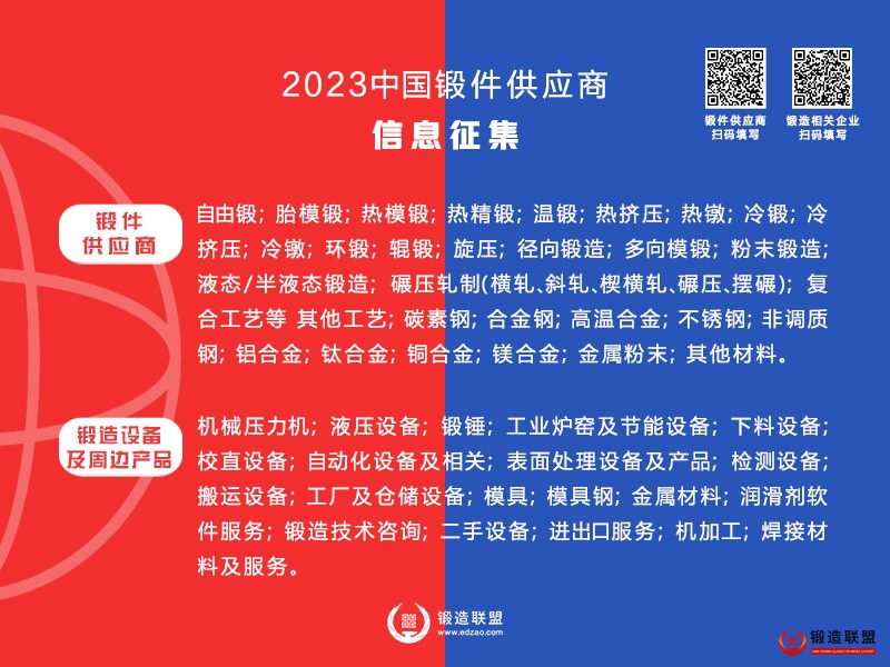 2023供应商手册信息采集800<em></em>x600