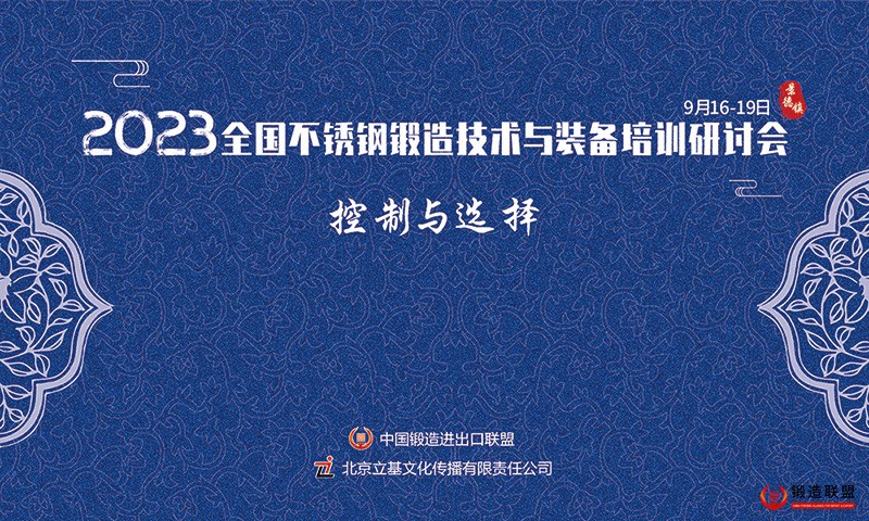 不锈钢宣传图800
