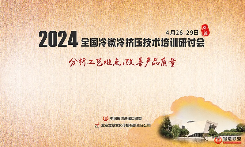 冷墩宣传图-800