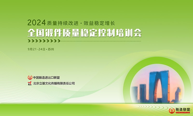 2024质量稳定宣传图800
