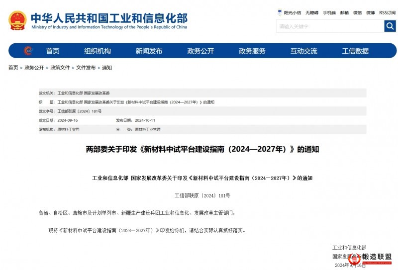 微信截图_20241017120533