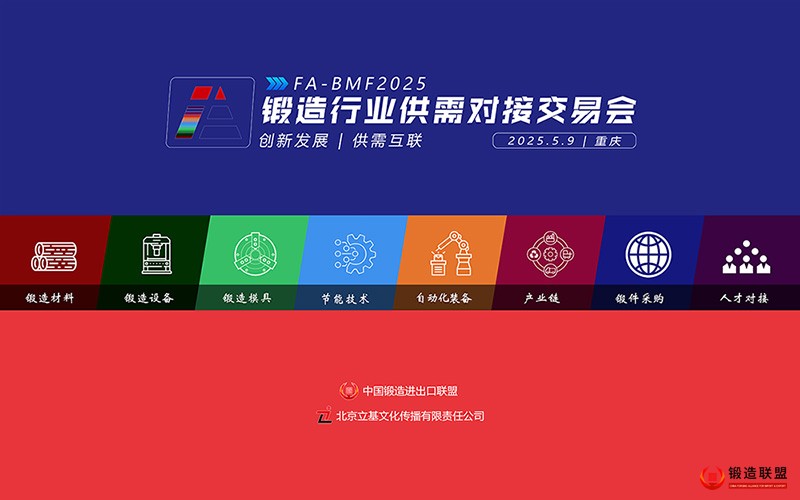 采购会宣传图-800