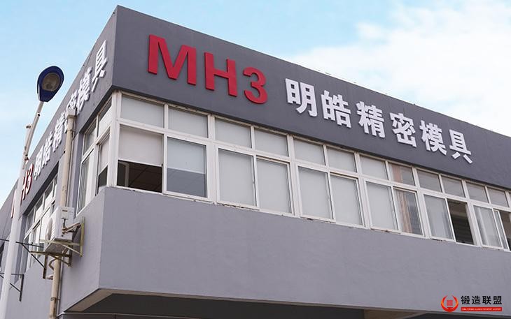 明澔模具技术(太仓)有限公司-楼