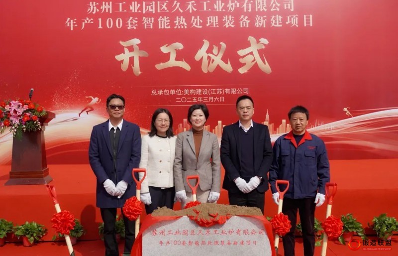 苏州工业园区久禾工业炉有限公司