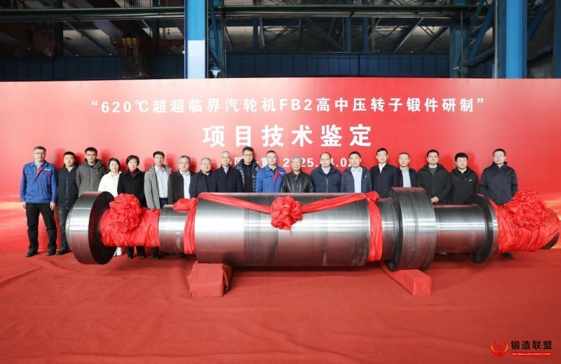 中国一重成功研制