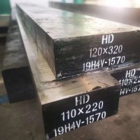 HD韧性热作模具钢